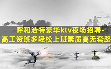 鹤岗酒吧招聘